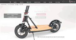 Desktop Screenshot of easybike.co.il